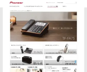 Pioneer-Communication.com(Pioneer Communication) Screenshot