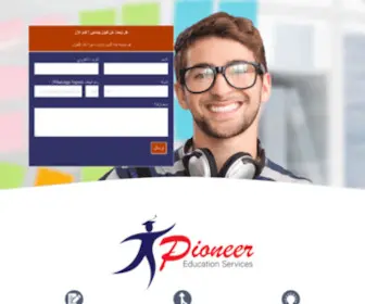 Pioneer4SS.com(الدراسة في ماليزيا) Screenshot