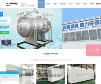 Pioneerep.com(青岛派尼尔环保技术公司) Screenshot