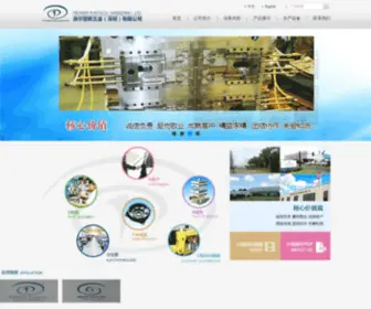 Pioneerplastech.com(派尔塑胶五金（深圳）有限公司) Screenshot