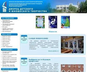Pionerov.ru(ДДЮТ) Screenshot