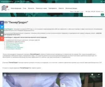 Pionerprodukt.by(Официальный Сайт Компании ПионерПродукт) Screenshot