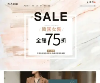 Pionin.com(韓國女裝) Screenshot