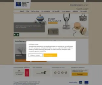 Piopmuseumshop.gr(ΠΙΟΠ) Screenshot