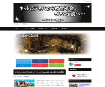 Piorimu.info(歴代ドラゴンクエスト) Screenshot