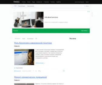 Pioss.net(ПИОСС) Screenshot