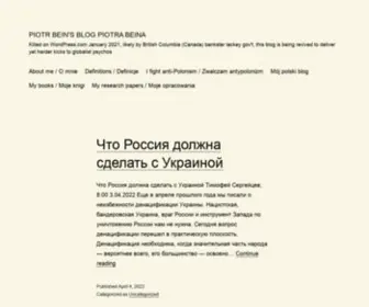 Piotrbein.net(Killed on WordPress.com January 2021) Screenshot