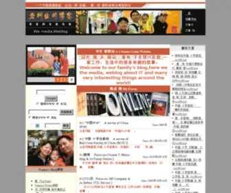 Pip.com.cn(老网虫夫妇的家庭博客) Screenshot