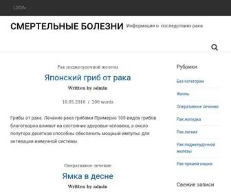Pipdecor.ru(Смертельные болезни) Screenshot