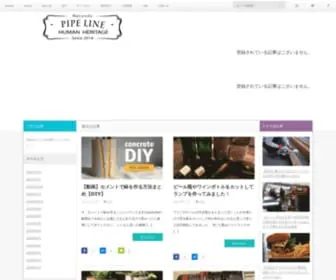 Pipe--Line.com(今、セメントで鉢を作ることにハマってます♪youtube) Screenshot