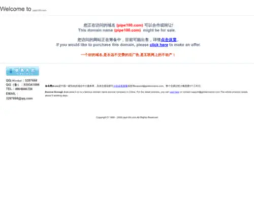 Pipe100.com(浩星泰（18322738898）) Screenshot