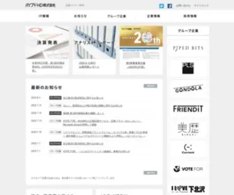 PipedoHD.com(パイプドＨＤ株式会社) Screenshot