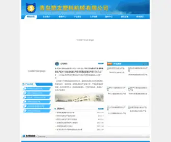 Pipeextruders.com(青岛塑友塑料机械有限公司) Screenshot