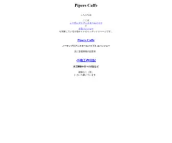 Piperscaffe.org(Pipers Caffe) Screenshot