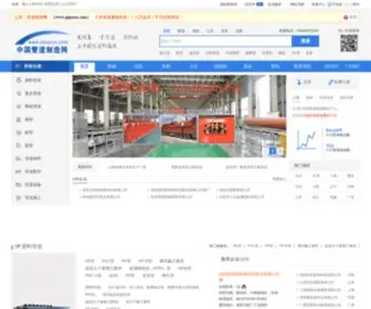 Pipescn.com(洛阳中雄管业有限公司) Screenshot