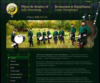 Pipesdrums.ru(Музыкальный коллектив из Санкт) Screenshot