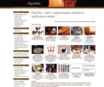 Pipesite.ru(трубка) Screenshot