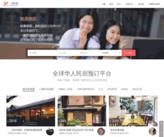 Pipi.com(海外民宿预订) Screenshot