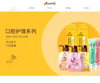 Pipidog.com(皮皮狗) Screenshot