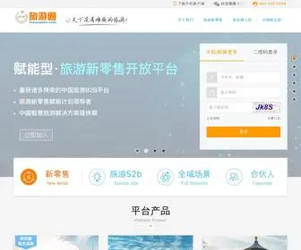 Pipikou.com(旅游同业分销平台) Screenshot