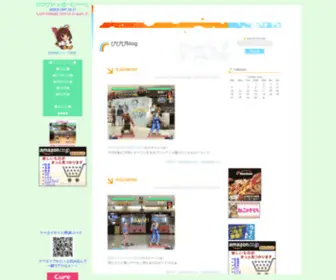 Pipitan.com(ぴぴぴ) Screenshot