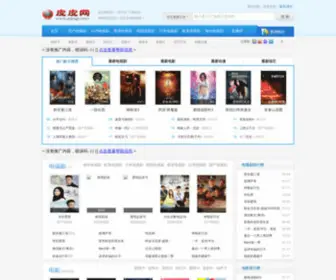 Pipiys.com(皮皮网) Screenshot