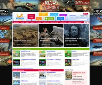 Pipkin.ru(Сайт бесплатных игр) Screenshot