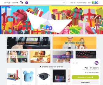 Pipo.co.il(פיפו) Screenshot