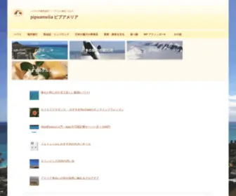 Pipuamelia.com(ロミロミ) Screenshot