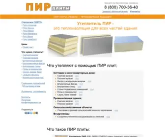 Pir-Paneli.ru(утеплитель) Screenshot