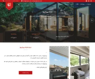 Piragco.com(سقف متحرک) Screenshot