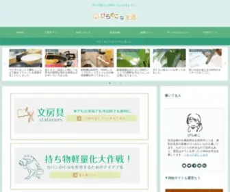 Pirameko-Life.com(ぴらめこな生活) Screenshot