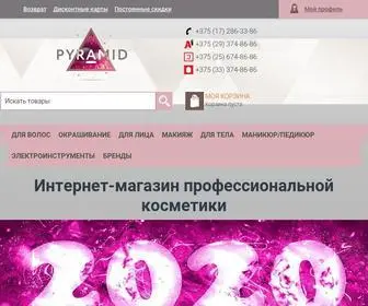 Piramidaprof.by(Ваш) Screenshot