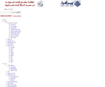 Piramidshop.com(پیرامید) Screenshot