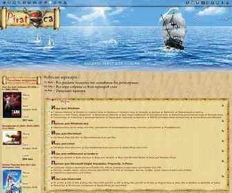Piratam.net(скачать) Screenshot