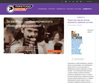 Pirate-Party.ru(Пиратская партия России) Screenshot