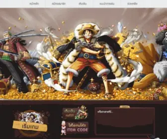 Pirate-TH.com(เกมเปิดใหม่) Screenshot