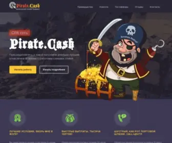 Pirate.cash(CPA) Screenshot