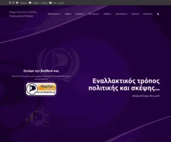 Pirateparty.gr(Κόμμα Πειρατών Ελλάδας) Screenshot