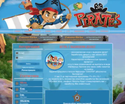 Piratesgame.ru(Piratesgame) Screenshot