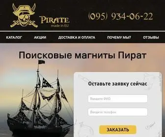 Piratmag.net(⭐⭐⭐⭐⭐ Поисковые магниты Пират в Украине) Screenshot