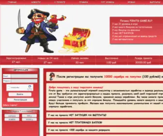 Pirats-Game.ru(Экономическая) Screenshot