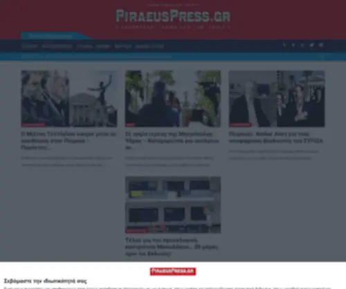 Pireaspress.gr(Pireaspress) Screenshot