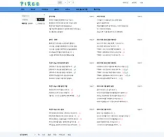 Piree.kr(피리) Screenshot