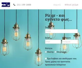 Pir.gr(Πανελλήνιο Ηλεκτρικό Ρεύμα) Screenshot