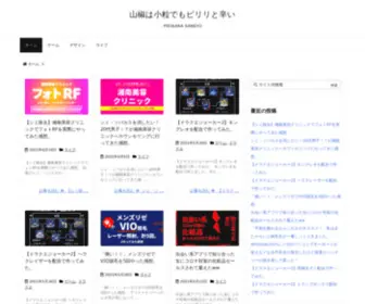 Pirikarasansyo.com(山椒は小粒でもピリリと辛い) Screenshot