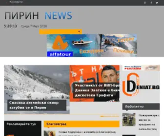 Pirinnews.com(Новини от Благоевград) Screenshot