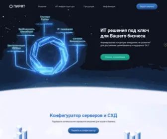 Pirit.biz(Главная) Screenshot