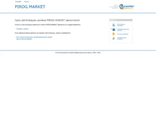 Pirog.market(Pirog market) Screenshot