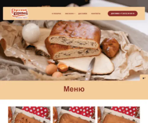 Pirogdv.ru(Русский Каравай) Screenshot